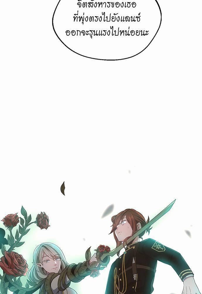 The Beginning After the End ตอนที่ 108 หน้า 67