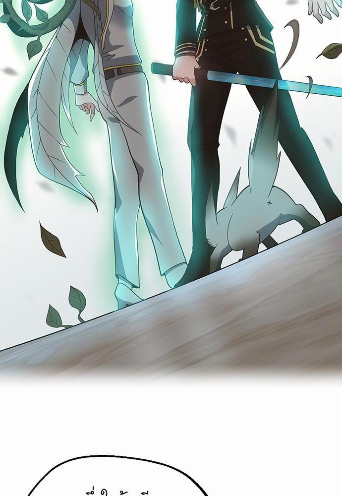 The Beginning After the End ตอนที่ 108 หน้า 68