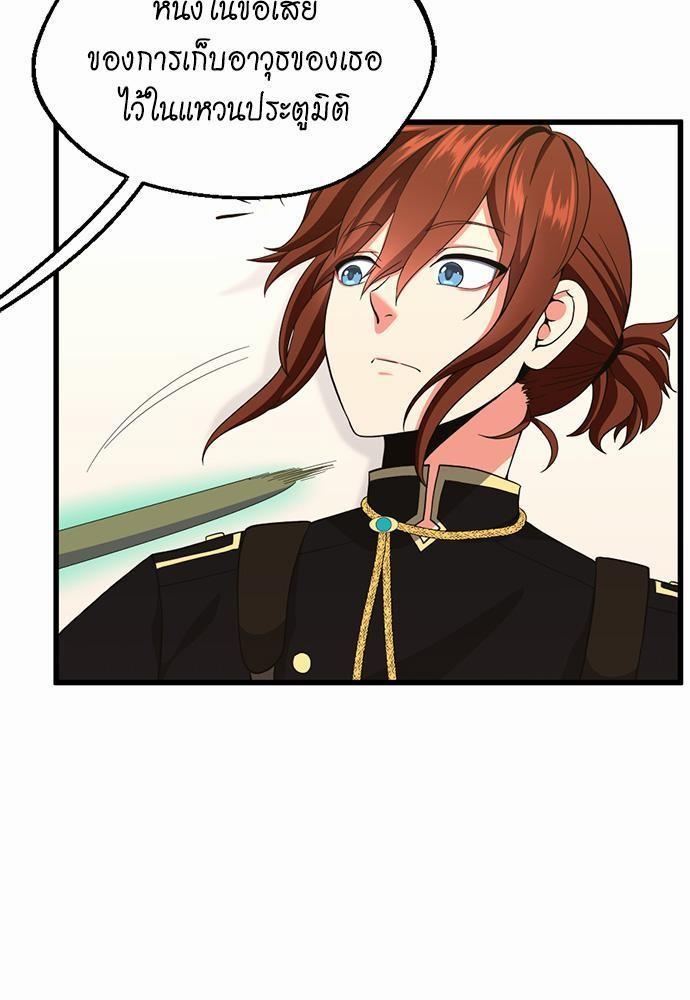 The Beginning After the End ตอนที่ 108 หน้า 69