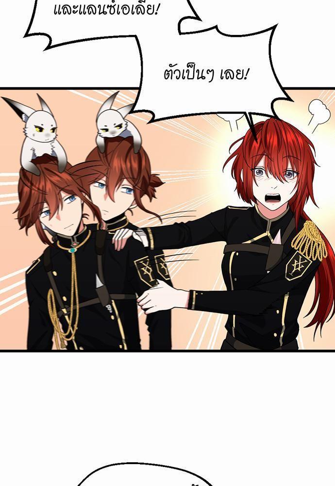 The Beginning After the End ตอนที่ 108 หน้า 7