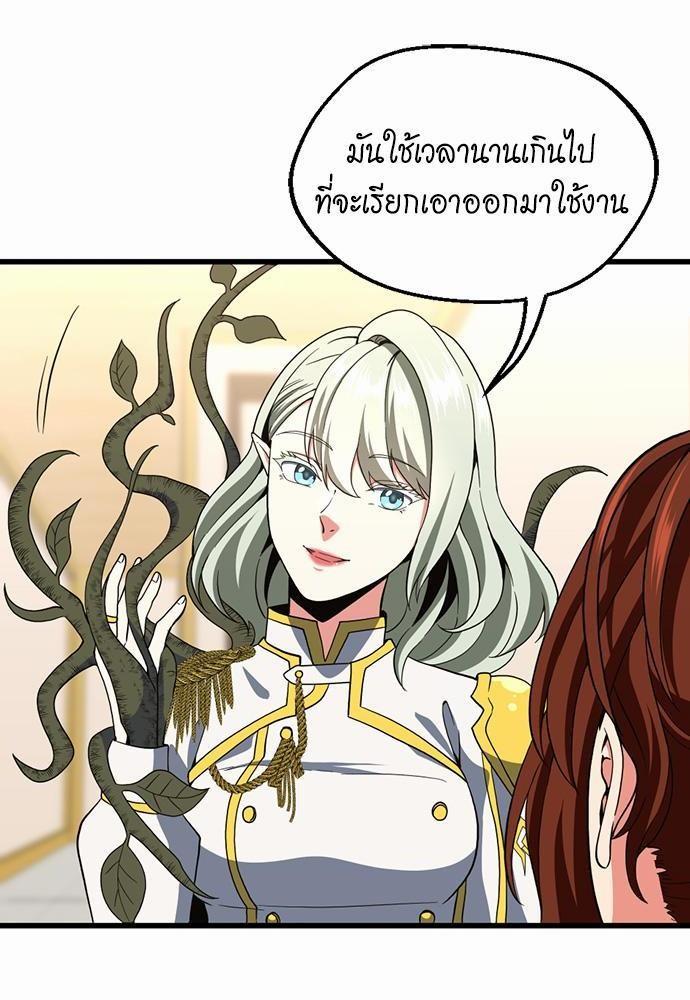 The Beginning After the End ตอนที่ 108 หน้า 70