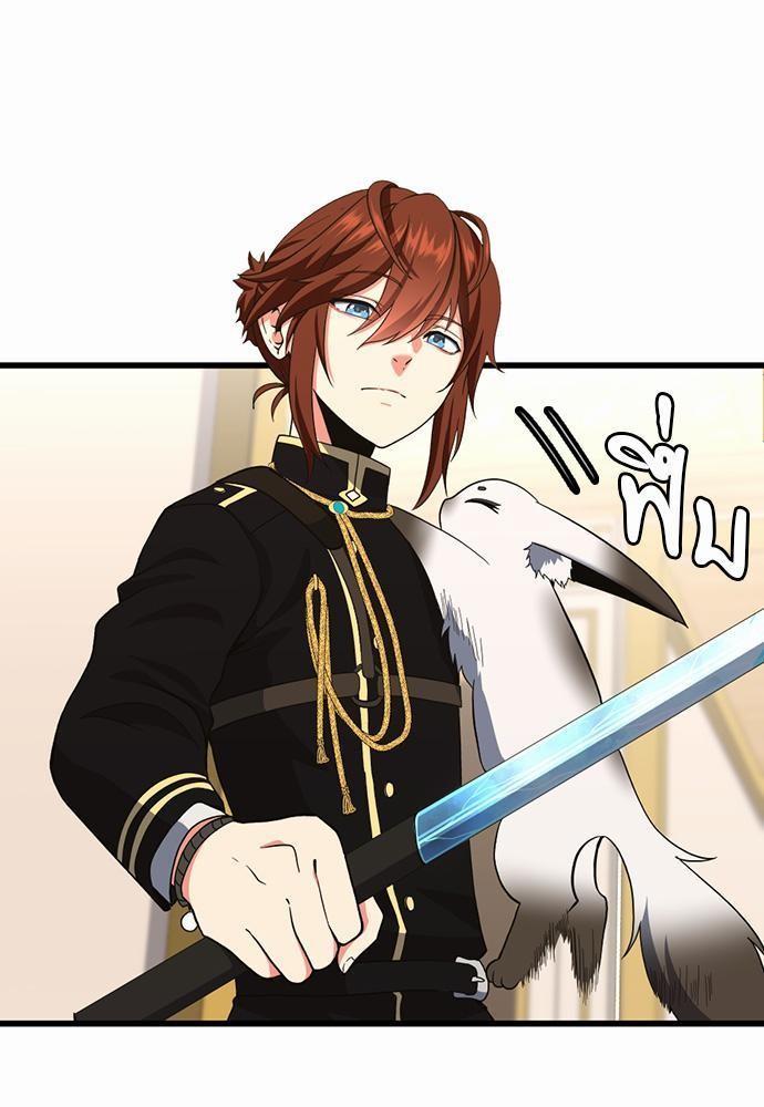 The Beginning After the End ตอนที่ 108 หน้า 71