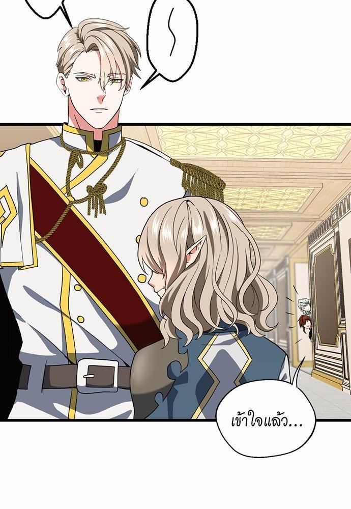 The Beginning After the End ตอนที่ 108 หน้า 78