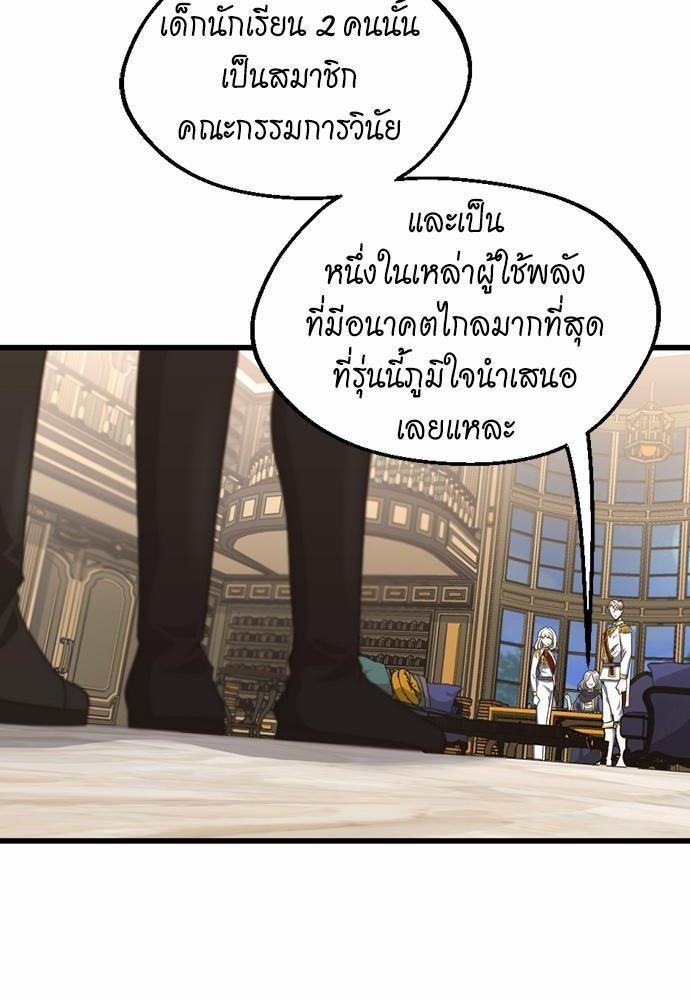 The Beginning After the End ตอนที่ 108 หน้า 8