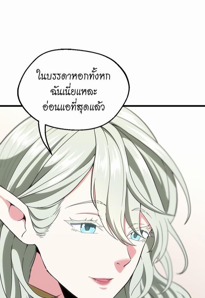 The Beginning After the End ตอนที่ 108 หน้า 82
