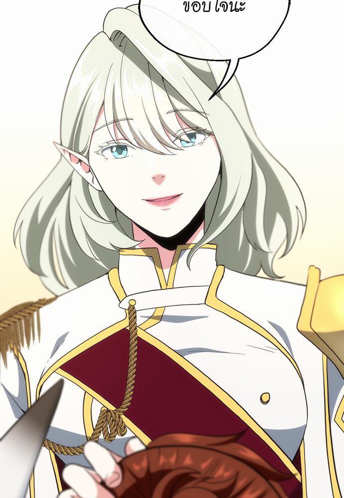 The Beginning After the End ตอนที่ 108 หน้า 91