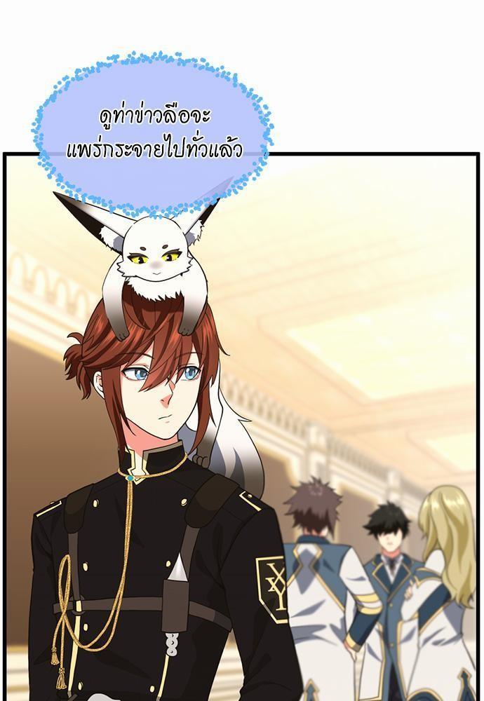 The Beginning After the End ตอนที่ 108 หน้า 97