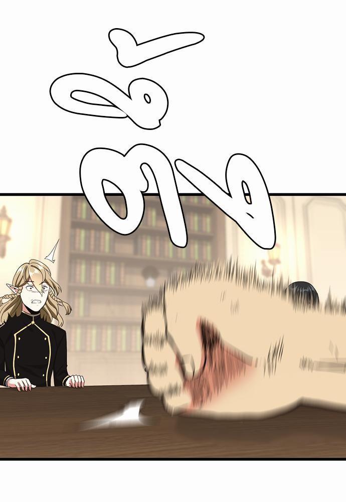 The Beginning After the End ตอนที่ 109 หน้า 11