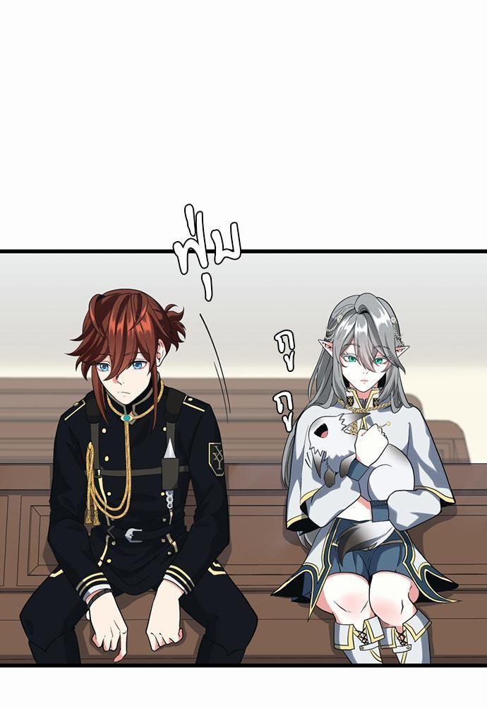 The Beginning After the End ตอนที่ 109 หน้า 16