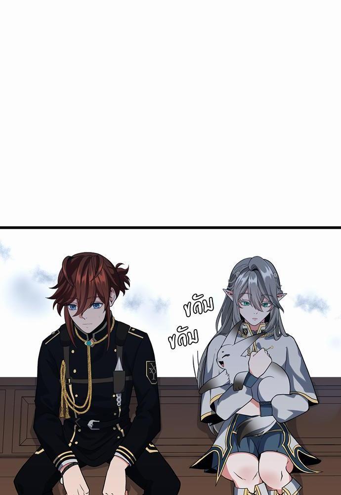 The Beginning After the End ตอนที่ 109 หน้า 17