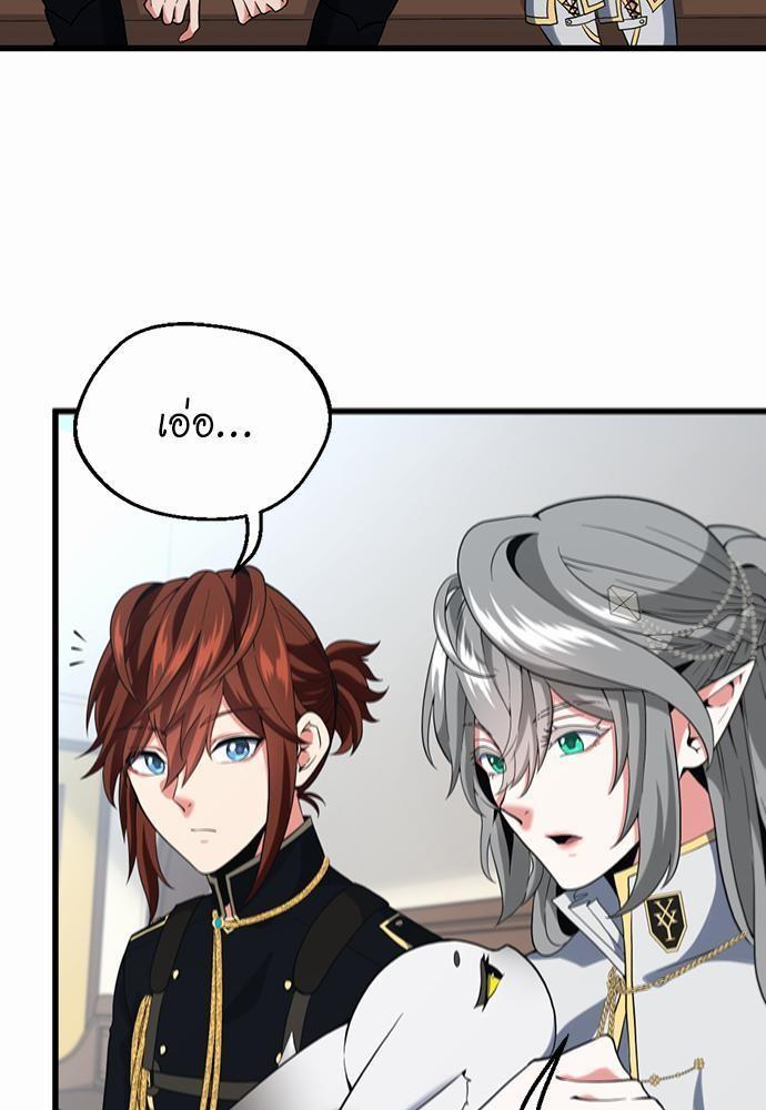 The Beginning After the End ตอนที่ 109 หน้า 18