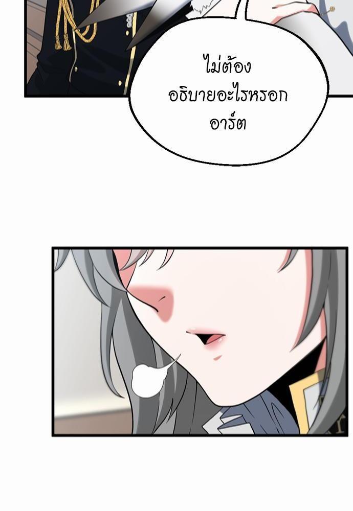 The Beginning After the End ตอนที่ 109 หน้า 19