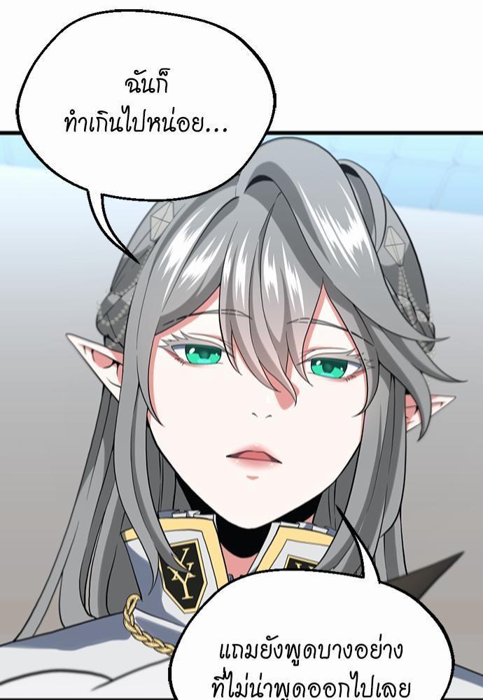 The Beginning After the End ตอนที่ 109 หน้า 20