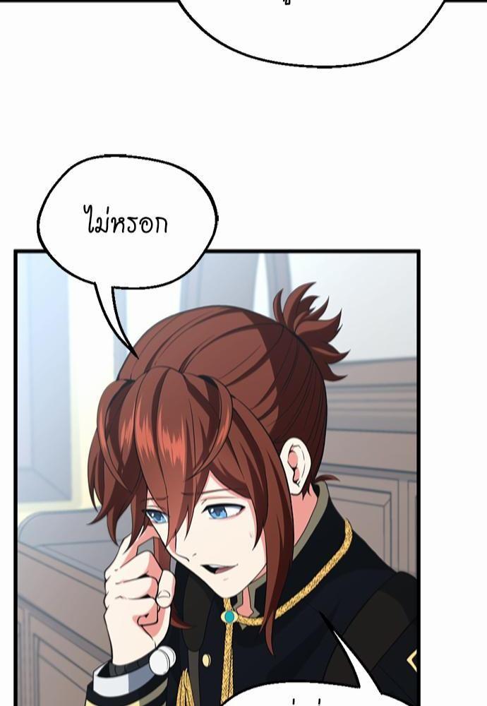 The Beginning After the End ตอนที่ 109 หน้า 21