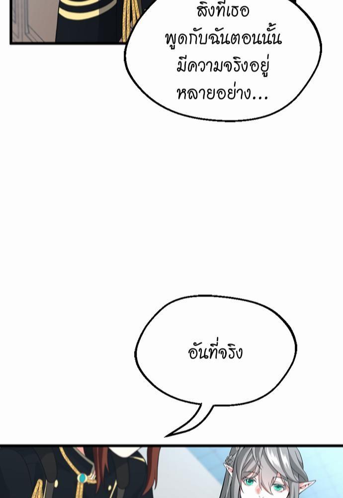 The Beginning After the End ตอนที่ 109 หน้า 22