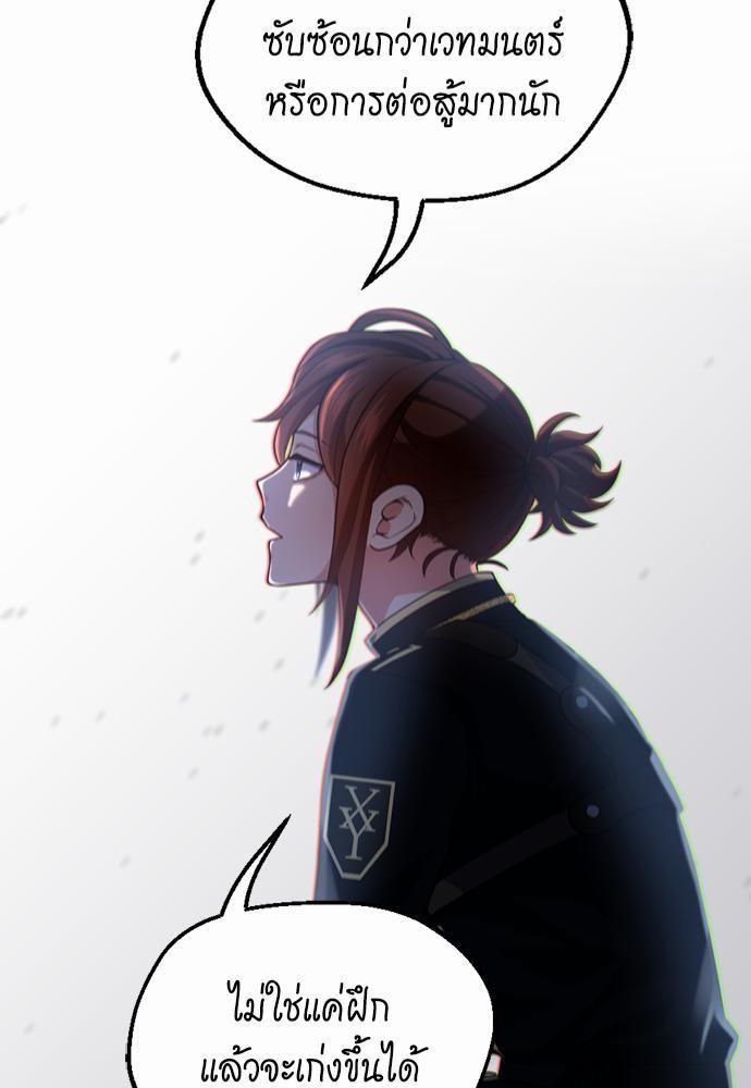 The Beginning After the End ตอนที่ 109 หน้า 24