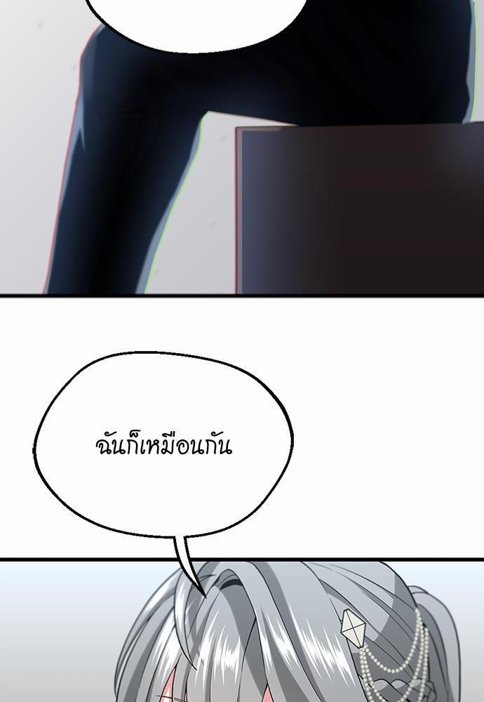 The Beginning After the End ตอนที่ 109 หน้า 25