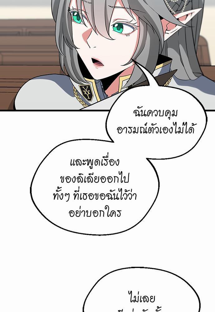 The Beginning After the End ตอนที่ 109 หน้า 26