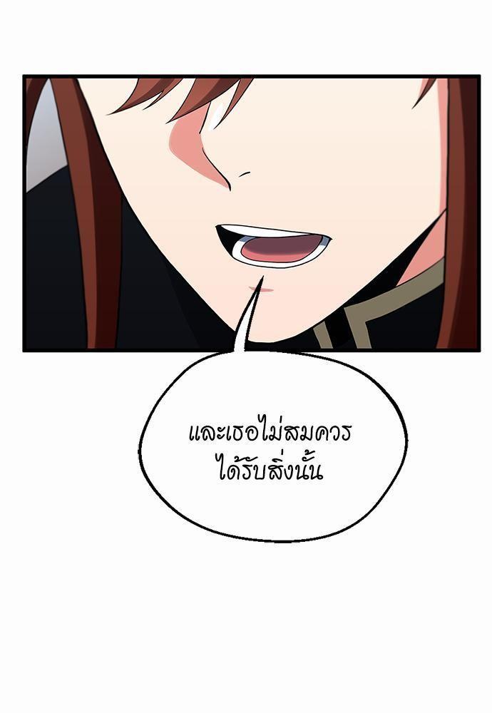 The Beginning After the End ตอนที่ 109 หน้า 28