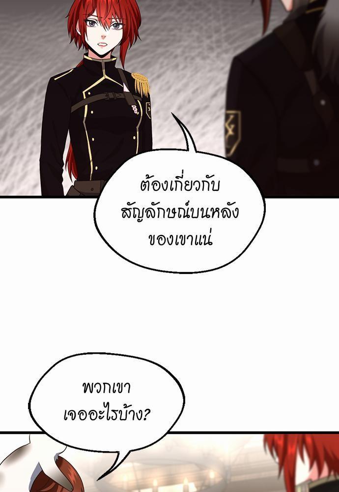 The Beginning After the End ตอนที่ 109 หน้า 7