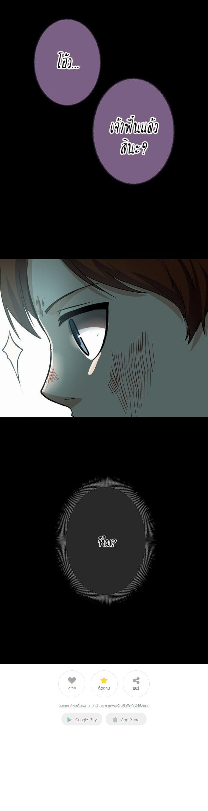 The Beginning After the End ตอนที่ 11 หน้า 4