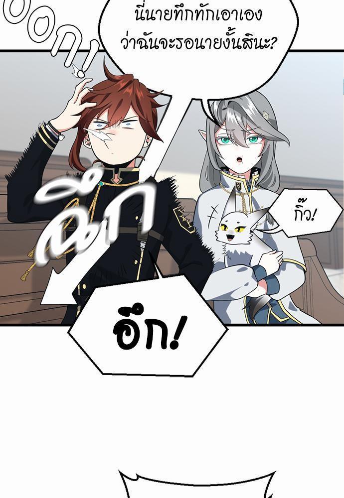 The Beginning After the End ตอนที่ 110 หน้า 11