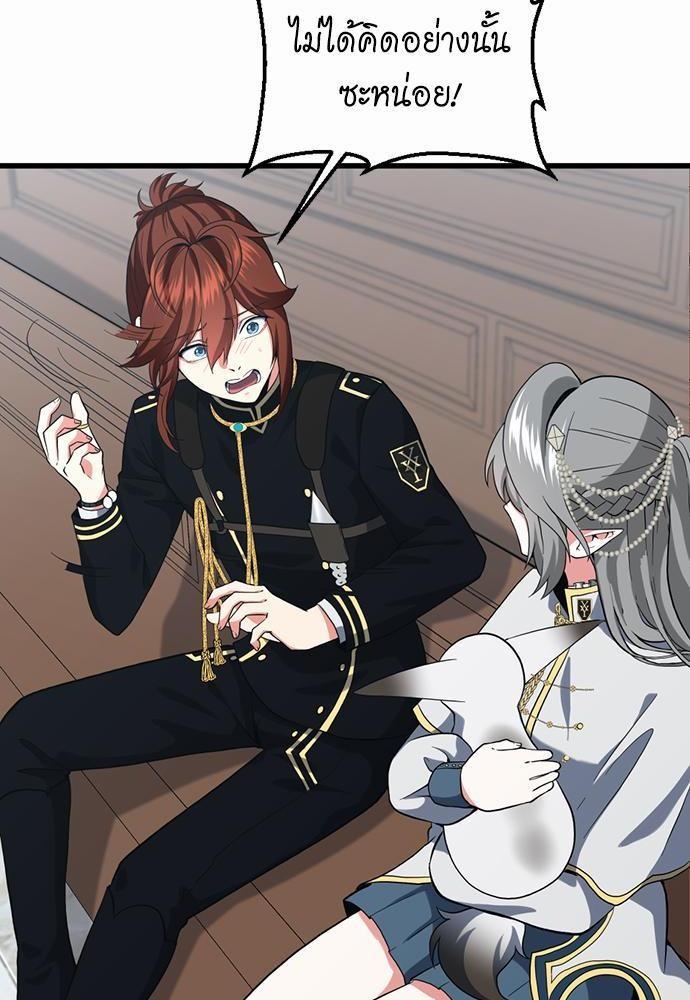 The Beginning After the End ตอนที่ 110 หน้า 12