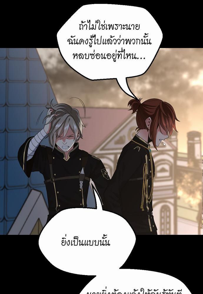 The Beginning After the End ตอนที่ 110 หน้า 18