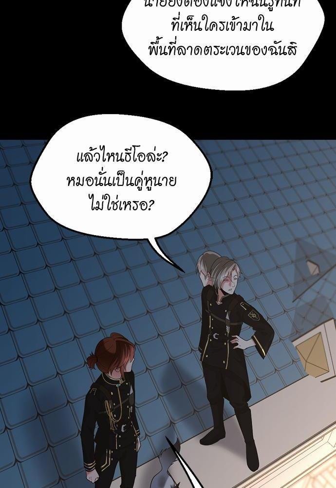 The Beginning After the End ตอนที่ 110 หน้า 19