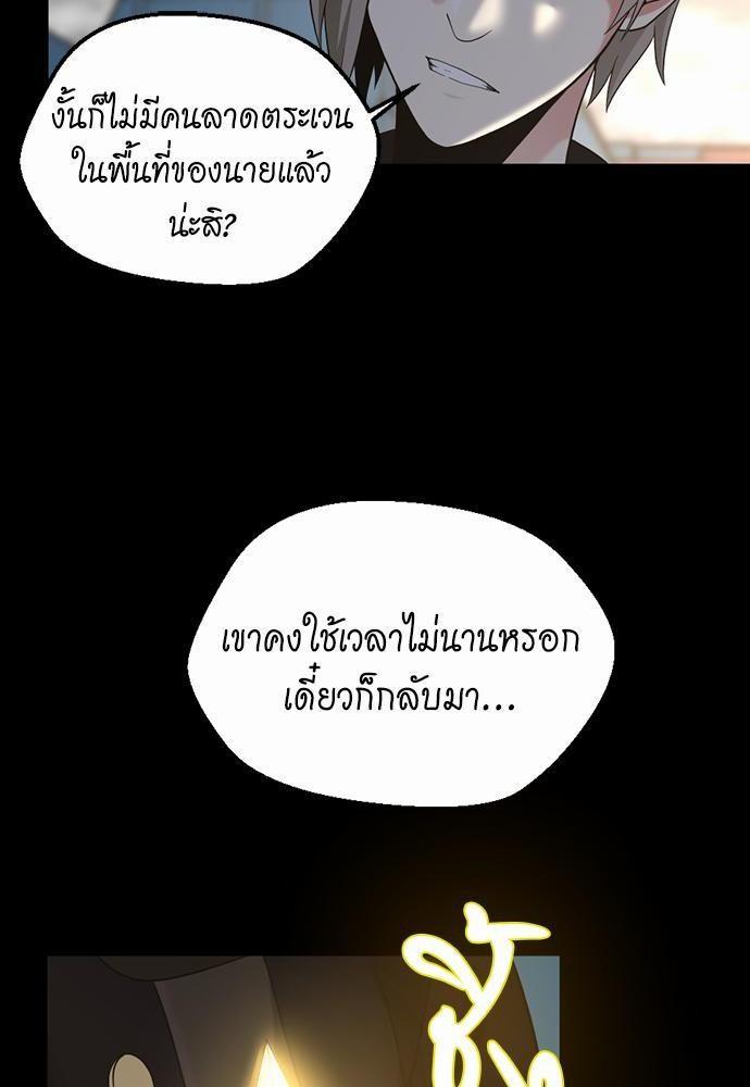 The Beginning After the End ตอนที่ 110 หน้า 21