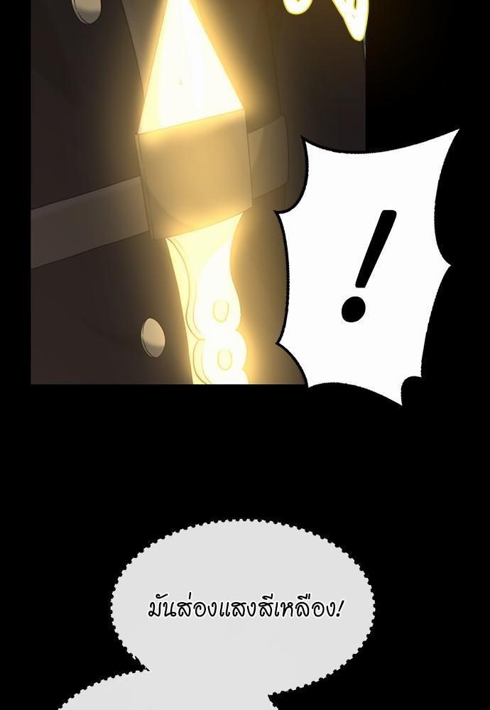 The Beginning After the End ตอนที่ 110 หน้า 22