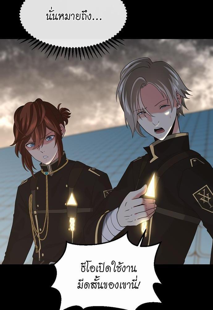 The Beginning After the End ตอนที่ 110 หน้า 23