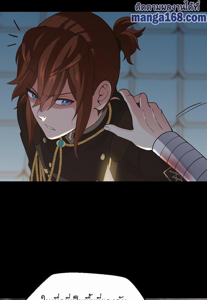 The Beginning After the End ตอนที่ 110 หน้า 25