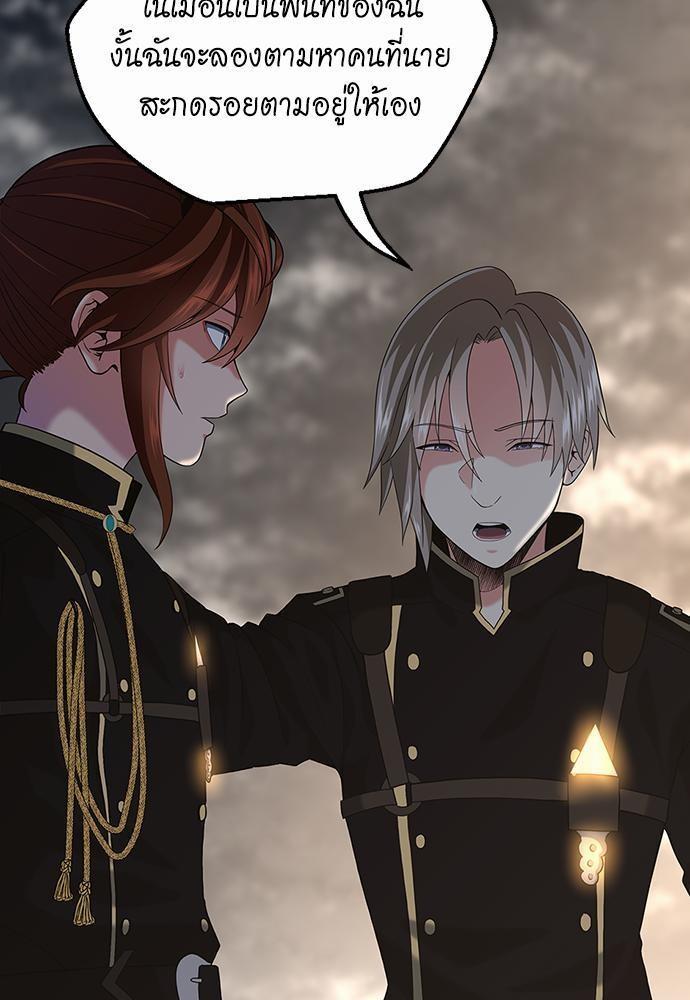 The Beginning After the End ตอนที่ 110 หน้า 26