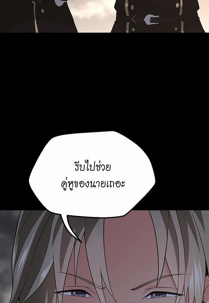 The Beginning After the End ตอนที่ 110 หน้า 27