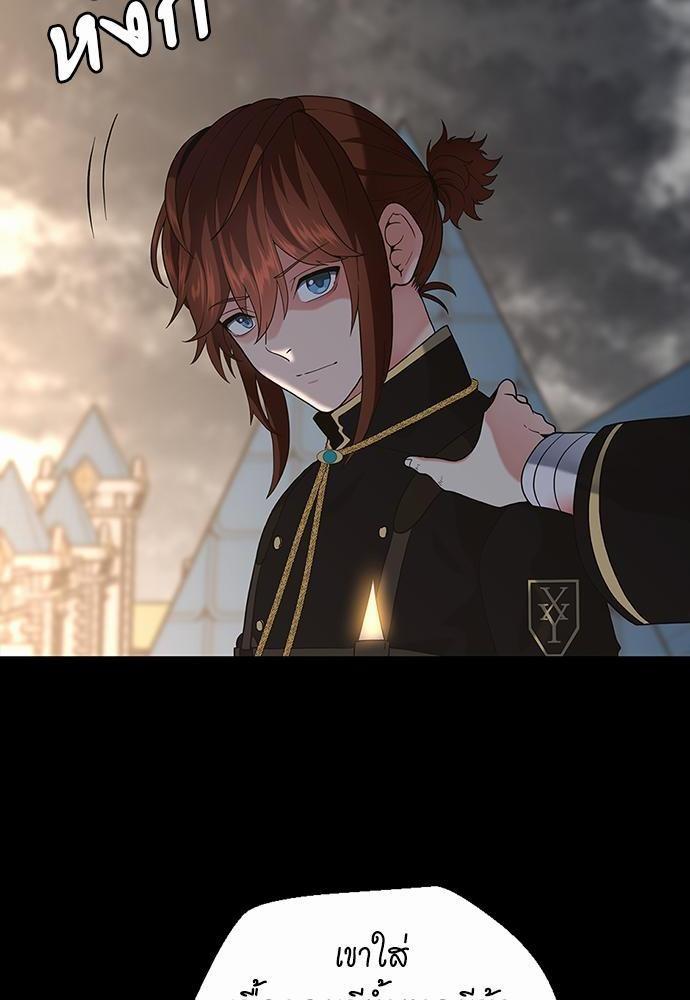 The Beginning After the End ตอนที่ 110 หน้า 29