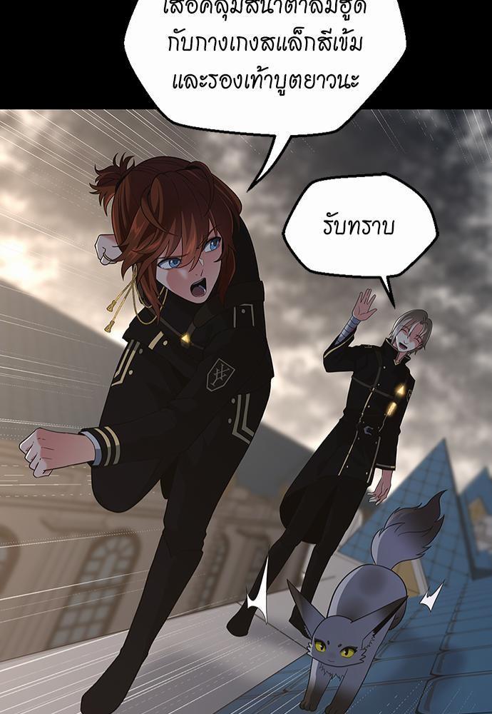 The Beginning After the End ตอนที่ 110 หน้า 30