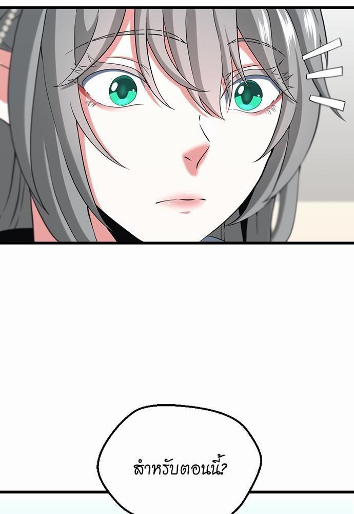 The Beginning After the End ตอนที่ 110 หน้า 8