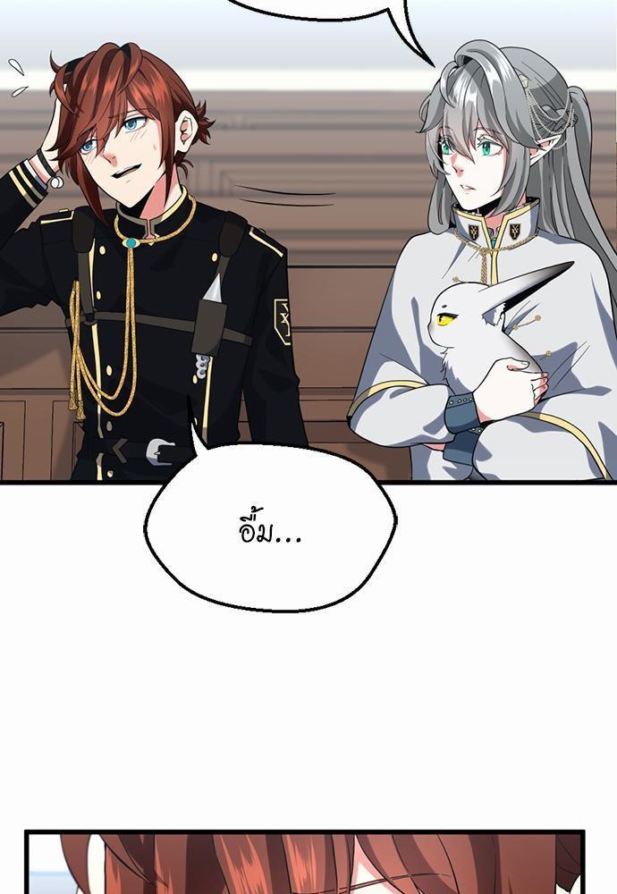 The Beginning After the End ตอนที่ 110 หน้า 9