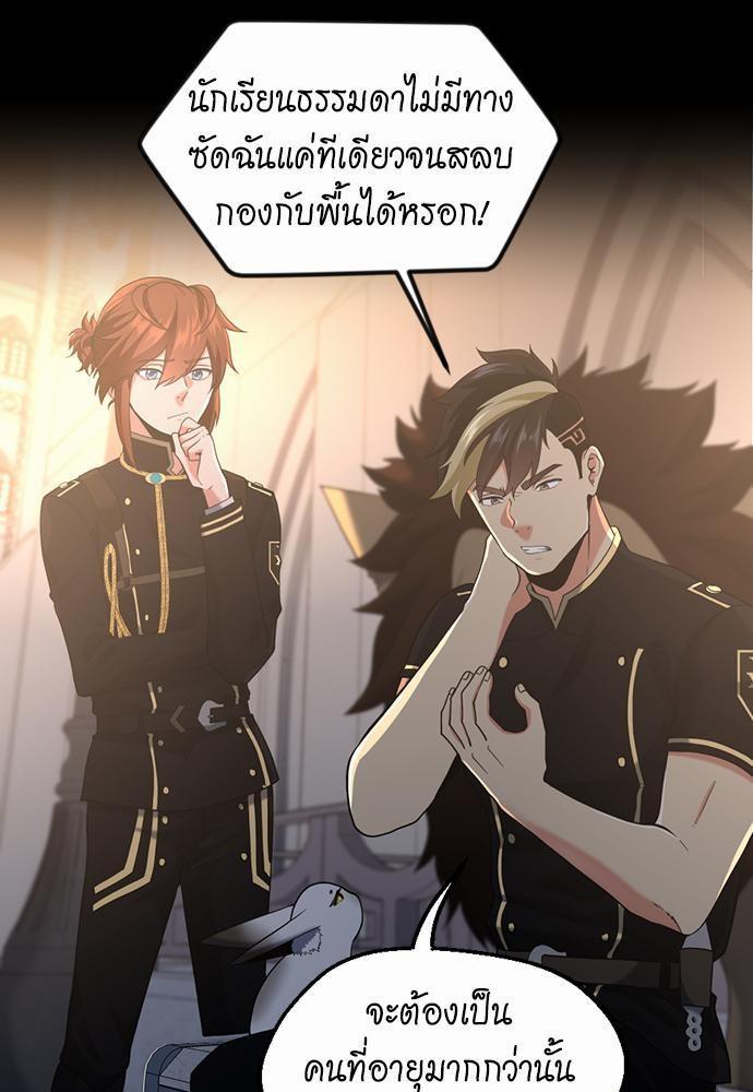 The Beginning After the End ตอนที่ 111 หน้า 11