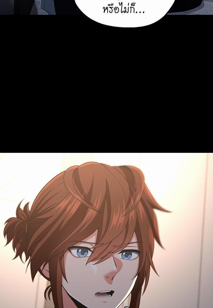 The Beginning After the End ตอนที่ 111 หน้า 12