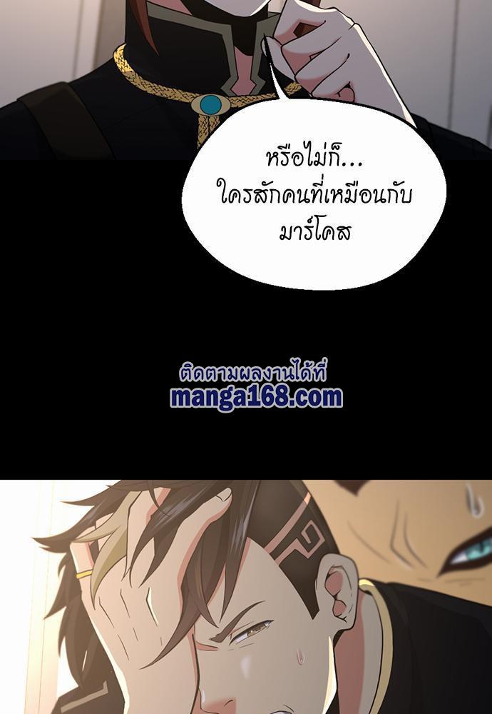 The Beginning After the End ตอนที่ 111 หน้า 13