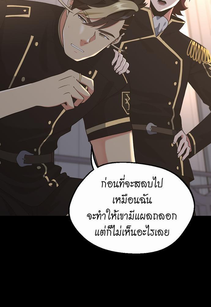 The Beginning After the End ตอนที่ 111 หน้า 15
