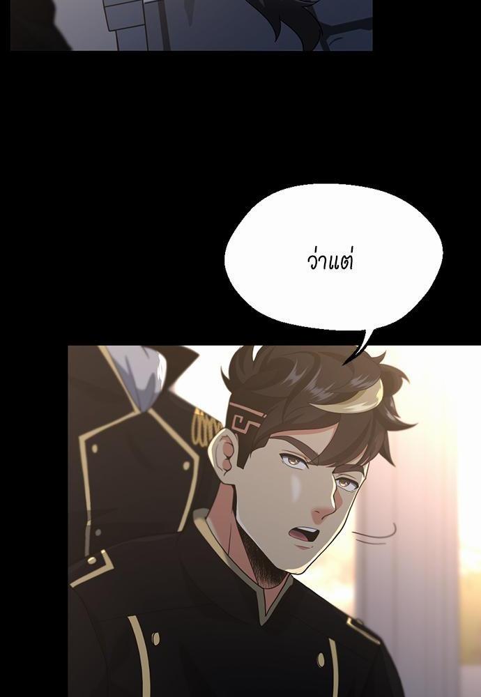 The Beginning After the End ตอนที่ 111 หน้า 18