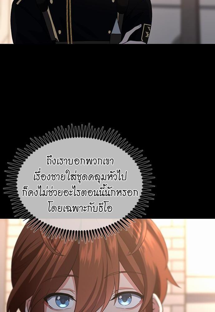 The Beginning After the End ตอนที่ 111 หน้า 20