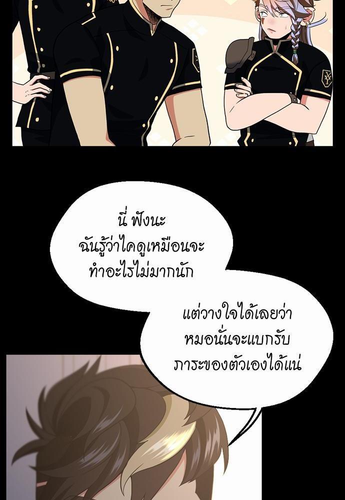 The Beginning After the End ตอนที่ 111 หน้า 22