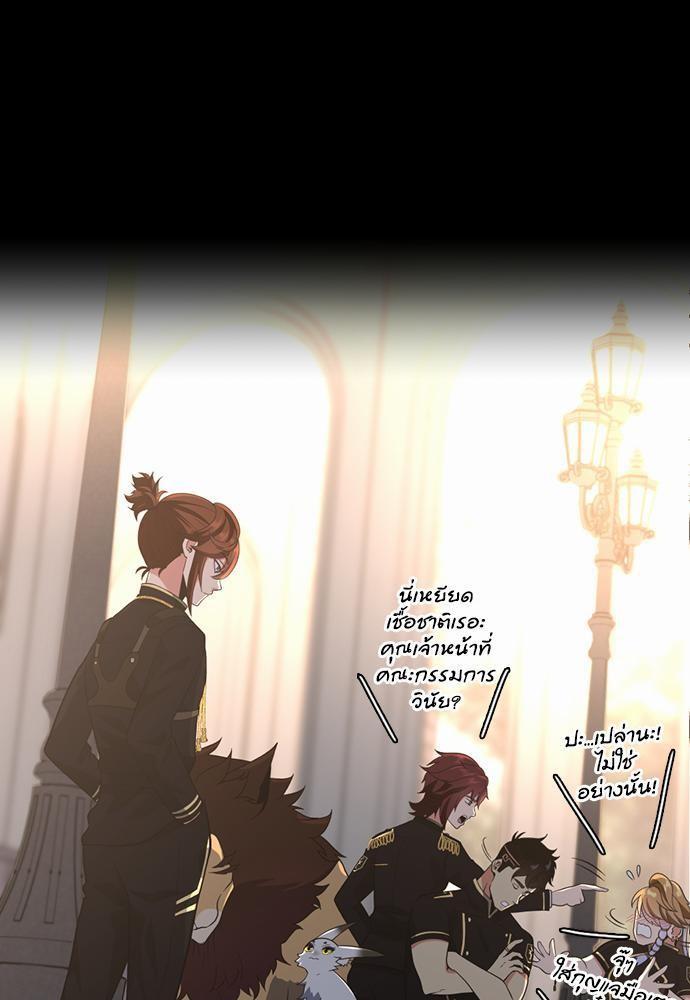 The Beginning After the End ตอนที่ 111 หน้า 25