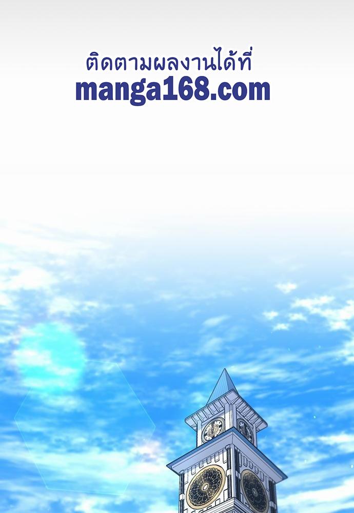 The Beginning After the End ตอนที่ 111 หน้า 28