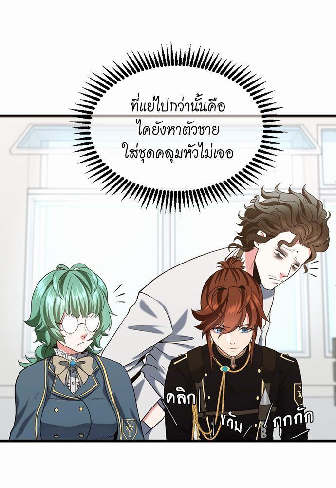 The Beginning After the End ตอนที่ 111 หน้า 31
