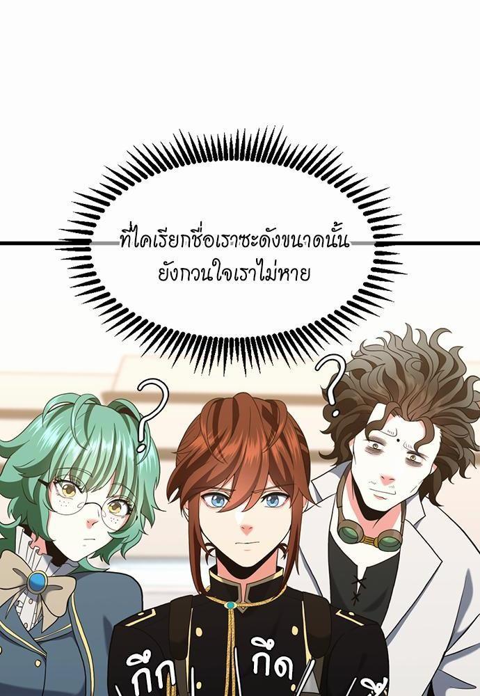 The Beginning After the End ตอนที่ 111 หน้า 32